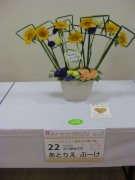 「あとりえ　ぶーけ」　（石川県金沢市）の花屋店舗写真2